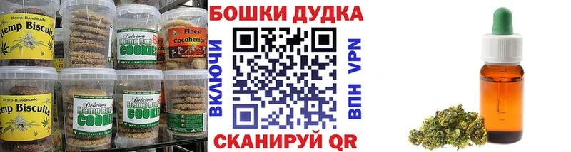 Печенье с ТГК марихуана  где можно купить наркотик  Аксай 