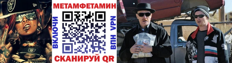 МЕТАМФЕТАМИН витя  купить наркотики сайты  Аксай 
